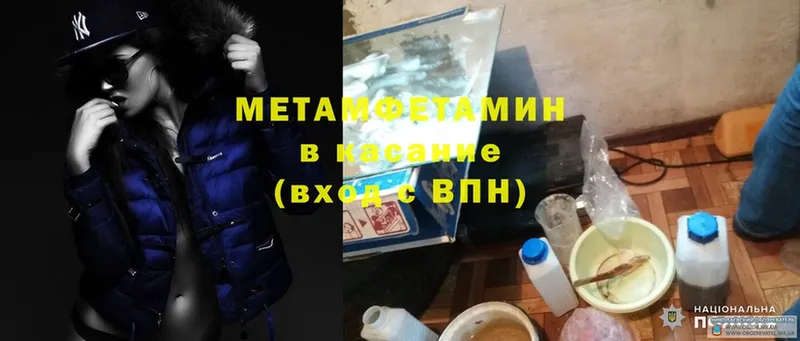 закладки  Приволжск  Метамфетамин Methamphetamine 